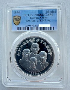 PCGS PR68  1994N }100NLO⃁_ 1IX