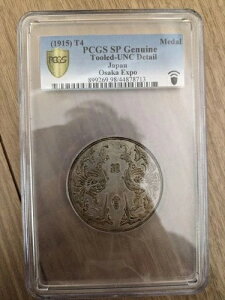 1915年 大阪万博 メダル PCGS認定 銀貨 アンティーク