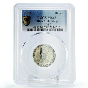 インドネシア リアウ諸島 10銭 スカルノ大統領 MS63 PCGS アル貨 1962年