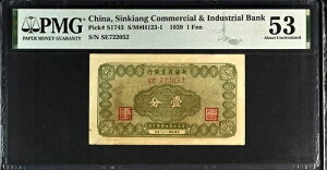 AVdHsA1 tFA1939 NAPMG 53 AUAP-S1743