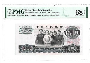 la 10 sbN#879b 1965 PMG 68 EPQ ɏ UNC