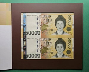 2009(ND2024) ؍ 50,000 EH S/N. AA9014039~9015039A JbgV[g