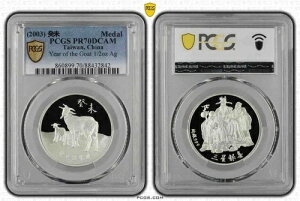 PCGS PR70 p 2003N  N ⃁_ 1/2IX