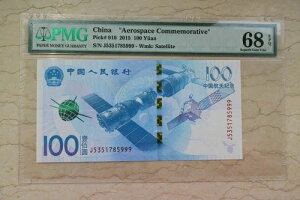 PMG 68EPQ  2015 qFm[giVAԍ999ŏIj