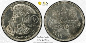 GWvg  5|h UNC 1989 AH1409 N KM#663 40t L PCGS MS65