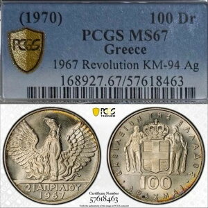 1970�N �M���V�� 100�h���N�} PCGS MS67 1967�N�v���g�[�����