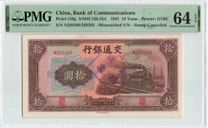  10 1941NAP-1596 ʐMAPMG 64 EPQ Choice UNCAVAԍsv