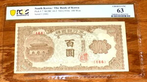 PCGS Ӓς ؍ ؍s 100EH ND(1950) P7 63 CHOICE UNC