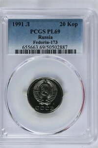 1991N VA \A 20RyCJ - tFh-173 - v[tCN - PCGS PL69