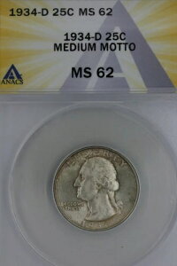 1934-D .25 ANACS MS62 �~�f�B�A�����b�g�[ ���V���g���N�H�[�^�[�A�� 25�Z���g (0.25)