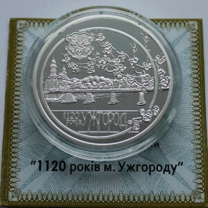 UZHGOROD (E[Wzh) sAENCi: 2013 Vo[ v[t RC 10 Oui UAH