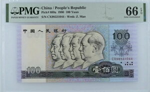 ؐla 100  1980 P 889a UNC PMG 66 EPQ