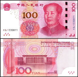 【極美品/品質保証書付】 アンティークコイン モダンコイン [送料無料] 中国100元紙幣、2015年、unc。アメリカの売り手..中国の黄色いドラゴンではありません China 100 Yuan Banknote, 2015, UNC. USA seller.. Not the Chinese Yellow Dragon