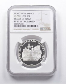 【極美品/品質保証書付】 アンティークコイン モダンコイン [送料無料] PF67 UCAM 1977（L）ソ連 PF67 UCAM 1977 (L) USSR 5 Rubles Silver Moscow Scenes Of Minsk NGC *8172