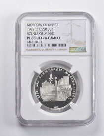 【極美品/品質保証書付】 アンティークコイン モダンコイン [送料無料] PF66 UCAM 1977（L）ソ連 PF66 UCAM 1977 (L) USSR 5 Rubles Silver Moscow Scenes Of Minsk NGC *4877