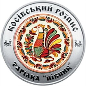 【極美品/品質保証書付】 アンティークコイン モダンコイン [送料無料] 2017＃14ウクライナコイン5 Hryven Kosiv絵画スタイル 2017 #14 Ukraine Coin 5 Hryven Kosiv Painting Style