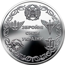 【極美品/品質保証書付】 アンティークコイン モダンコイン [送料無料] 2021＃20ウクライナコイン10 Hryven Ukraineの軍隊送料無料 2021 #20 Ukraine Coin 10 Hryven Ukraine’s Armed Forces FREE SHIPPING