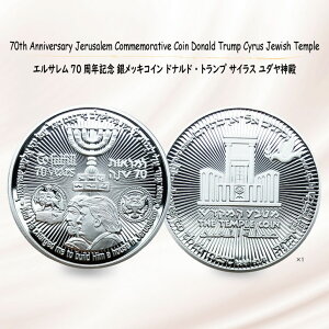 yiۏ؏tzGT70NLO ⃁bLRC hihEgv TCX __a / 70th Anniversary Jerusalem Commemorative Coin Donald Trump Cyrus Jewish Temple []