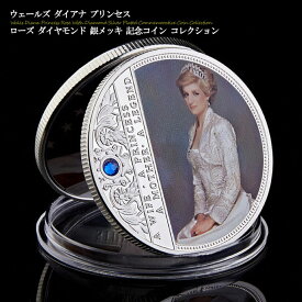 【品質保証書付き】英国 ダイアナ プリンセス ローズ ダイヤモンド ラストローズ 記念コイン / UK Diana Princess Rose With Diamond Last Rose Commemorative Coin Collectible [送料無料]