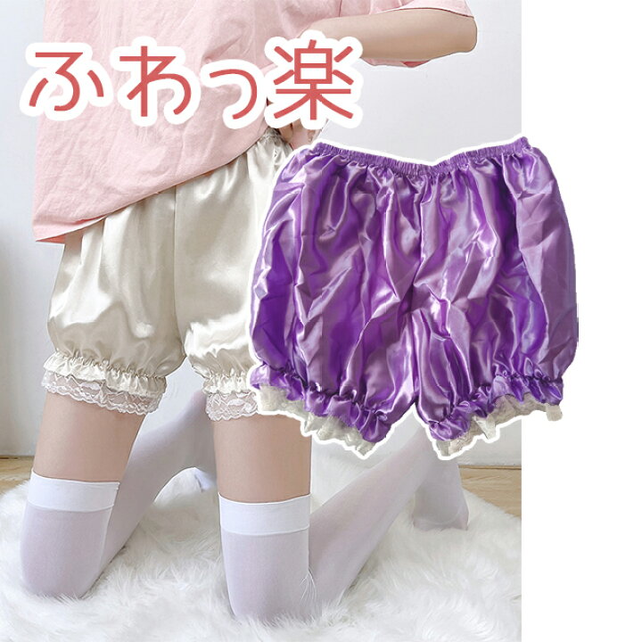 楽天市場】かぼちゃパンツ ドロワーズ 光沢のあるサテン風 裾レース  