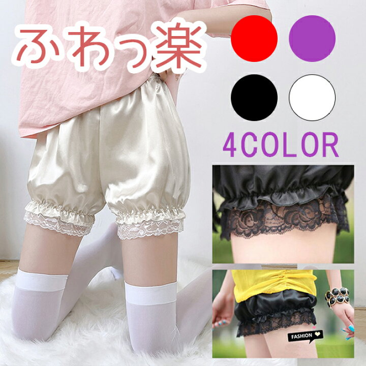 楽天市場】10日までポイント3倍】かぼちゃパンツ ドロワーズ 光沢の 
