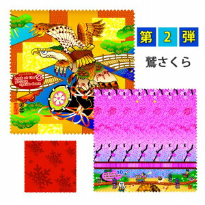 HAG-r ユニーク メガネ拭き セット スマートフォン ハンカチ クロス スマートフォンクロス 仕掛け絵 マイクロファイバー 上下反転絵 間違いさがし イラスト 3Dステレオグラム 融合 メガネクロ