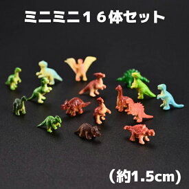ミニ 恐竜 フィギュア セット ジオラマ 可愛い恐竜 ジオラマ模型 コンパクト 子供 プレゼント 模型 ディスプレイ ジュラ紀 ルーム デコレーション 人形 恐竜博物館 ダイナソー 鉄道模型 模型愛好家 デスクトップ恐竜