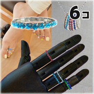 トゥーリング 足リング カラフル デコ ダイヤ バカンスに パック 足指リング 可愛いデコ 6個セット