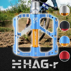 29日までポイント3倍／ HAG-r アルミ ペダル 自転車 ロードバイク ベアリング3個内蔵 クロモリ製ペダル軸 BMX スポーツペダル マウンテンバイク 耐久性 高剛性ペダル スタイリッシュ シールドベアリング アルミ製ペダル 円柱芯 バルク品