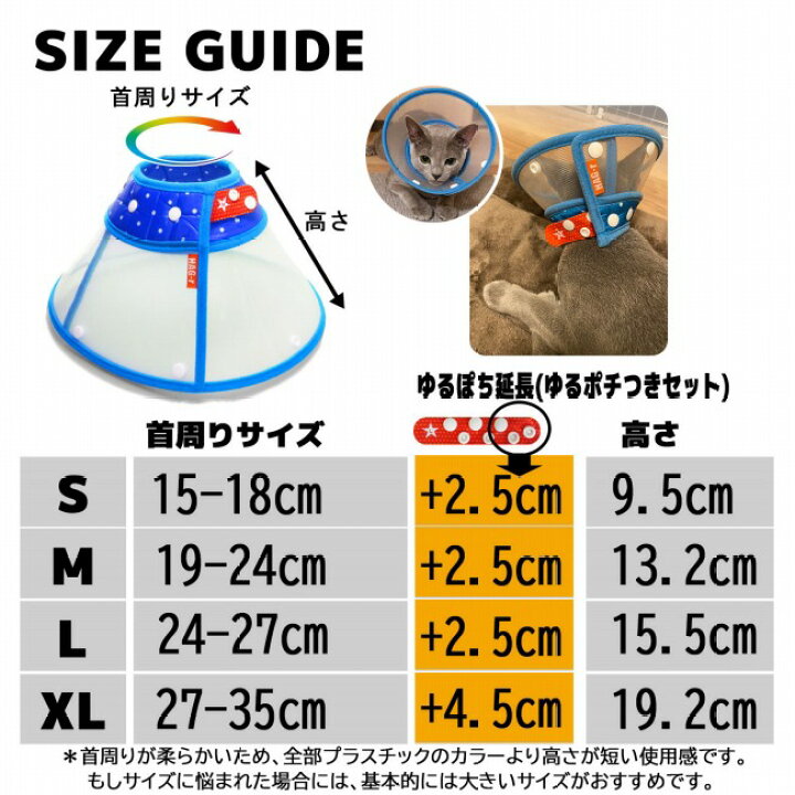 楽天市場】【楽天1位評価1位】最強サポート ゆるポチ エリザベスカラー ソフト 柔らかい 犬 猫 軽量 犬用 手術後ケア 猫用 やわらかい 布 ウレタン カーラー 幅広タイプ サイズ調整 サイズ延長 透明 ボタン ロングタイプ ハーフ&ハーフ HAG-r : ビビトレク雑貨 楽天市場】【楽天1位評価1位】最強サポート ゆるポチ エリザベスカラー ソフト 柔らかい 犬 猫 軽量 犬用 手術後ケア 猫用 やわらかい 布 ウレタン カーラー 幅広タイプ サイズ調整 サイズ延長 透明 ボタン ロングタイプ ハーフ&ハーフ HAG-r : ビビトレク雑貨