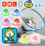 エリザベスカラー ソフト 犬 猫 軽量 介護 足舐め防止 手術後ケア 傷舐め防止 抗菌 消臭 カラー 傷口保護…