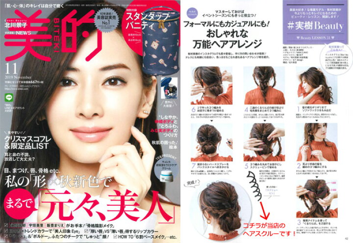 楽天市場 美的掲載 動画あり 人気no 1まとめ髪アイテム ヘアスクルー ３パックセット ヘアピン スクリューピン ヘアアレンジ ツイスト スピンピン 夜会巻き おだんご シニヨン 隠れる髪どめ ダンス 美美波 Viviva Beauty Accessory