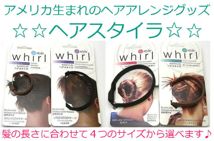 楽天市場 使い方動画あり ヘアアレンジグッズ ヘアスタイラ 簡単 まとめ髪グッズ おだんご 夜会巻きヘア アイテム バレエ ダンス 美美波 Viviva Beauty Accessory