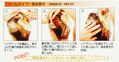 楽天市場 ヘアアレンジグッズ ヘアグリップ ラインストーン付き 夜会巻きコーム 上品キラキラ まとめ髪ヘアピン ｕ字ピン スティック かんざし ヘアコーム Uピン まとめ髪アイテム お団子 おだんごヘア 和装 着物 美美波 Viviva Beauty Accessory