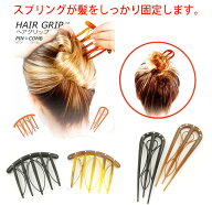 ★ヘアアレンジグッズ★『ヘアグリップ』ラインストーン付き☆ 〔夜会巻きコーム 上品キラキラ まとめ髪…