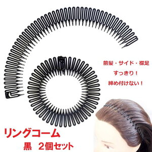 コーム カチューシャ メンズの人気商品 通販 価格比較 価格 Com