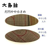 【限定品】バレッタ 大島紬 茶系x赤ライン オーバル だ円 やや小さめ フラット（平） 〔髪留め 和風 和柄…