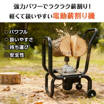 楽天市場】薪割り機 ドリルの通販