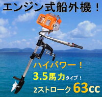 楽天市場】船外機 5馬力（フィッシング｜スポーツ・アウトドア）の通販