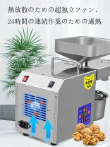 楽天市場】椿油 絞り器の通販