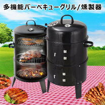 楽天市場】バーベキューコンロ スモーカーの通販