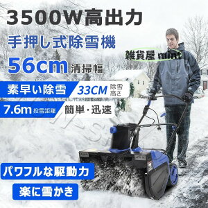 除雪機 コード式」の人気商品一覧・価格比較 - 価格.com