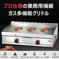 楽天市場】屋台 鉄板の通販