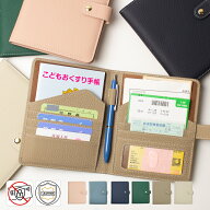 【父の日】【クーポンで10%OFF】お薬手帳ケース 本革 RFID 母子手帳/診察券/保険証を一括収納 ペンホルダ…
