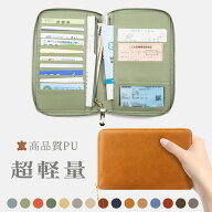 【父の日】【クーポンで10%OFF】お薬手帳ケース 革製超軽量 通院ケース 通院まとめ 診察券 母子手帳 保険…