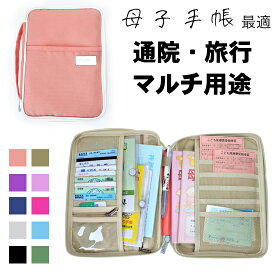 楽天市場 母子手帳ケースの通販