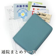 お薬手帳ケース 通院ケース 診察券 マルチケース 保険証 通帳ケース 通院ポーチ 病院用 カードケース 大…