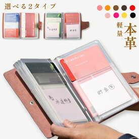 【10%OFFクーポン】通帳ケース 特有のセット保管方法 カードケース レディース メンズ カード収納 通帳収納 カード入れ 通帳入れ 大容量 カード通帳セット収納 本革 使い方ビデオあり