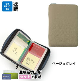 通帳ケース 本革 通帳カバー 10セット収納 通帳＆カード収納 RFIDスキミング防止 磁気遮断 EVAシート コンパクト 軽量 通帳入れ マルチケース