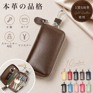 キーケース スマートキー レディース メンズ 本革 上質牛革 レザー プレゼント 祝い